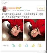 <strong>网曝王宝强对马蓉施暴, 马蓉被送往医院急诊</strong>