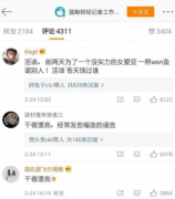 <strong>虎扑App经历了什么？竟被苹果安卓联合下架！</strong>