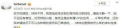 <strong>孙俪无意开启了小花妹妹的新世界，网友表示随</strong>