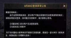 <strong>腾讯主光纤被施工队挖断，抢修整整8小时！</strong>