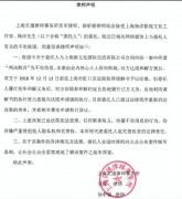 <strong>杨洋毁约!?片酬从一千万涨到八千万翻八番惹怒片</strong>