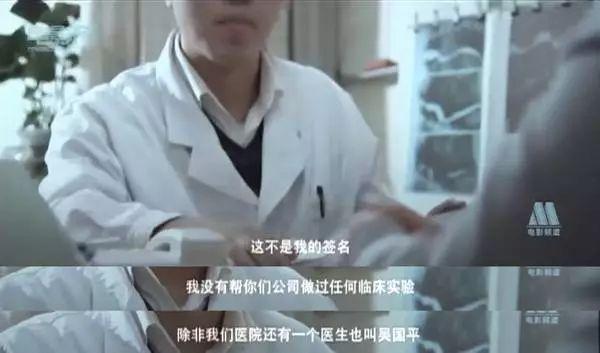 揭露“医疗”行业丑闻，这部国产良心片，9年前能过审已是奇迹