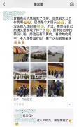 <strong>网友偶遇刘亦菲干爹带女友杨采钰在拉萨旅行，</strong>