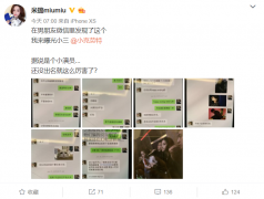 <strong>著名女演员沈丹萍小女儿被曝插足恋情，当事女</strong>